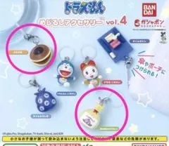 ドラえもん めじるしアクセサリー vol.4 ガチャガチャ