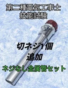 やまおう様 リクエスト 2点 まとめ商品