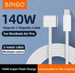 迅速発送！Magsafe3 to USB-C充電ケーブルMacBook09081