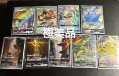 ポケモンカード 10枚セット