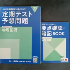 2026年最新】セミナー物理基礎の人気アイテム - メルカリ