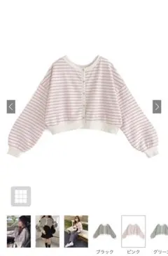 GRL 前後2Wayボーダー柄カーディガン[fo1723]