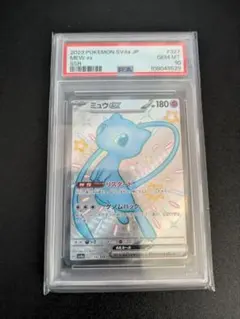 ミュウex SR SSR PSA10 鑑定品 - メルカリ