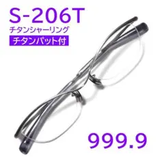 2026年最新】フォーナインズ S-206の人気アイテム - メルカリ