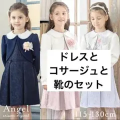 arisana ドレス 120cm 靴　コサージュ　セット　フォーマル　美品