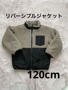 リバーシブルジャケット