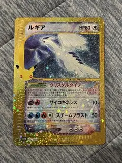 ポケモンカード ルギア　30th