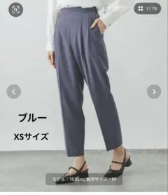 最終お値下げ　ウツクシルエットDRYテーパードパンツ　ブルー