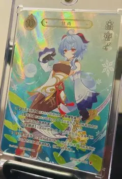 原神　七星召喚　甘雨　レア4 ランク4 原神 七星召喚 甘雨 レア4 ランク4 - メルカリ