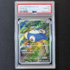 PSA10 中国限定 ポケモンカードゲーム 30周年プロモカード ポッチャマ