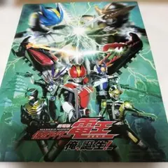 映画 劇場版 仮面ライダー電王 ＆ 獣拳戦隊ゲキレンジャー B2 ポスター