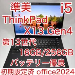 メーカー保証 2026年9月 ThinkPad X13 Gen4 i5 16GB メーカー保証 2026年9月 ThinkPad X13 Gen4 i5 16GB - メルカリ