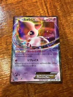 ミュウEX R BW5 022/050 - メルカリ