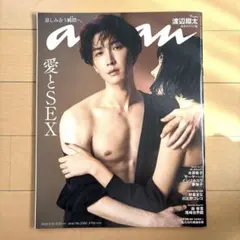 anan 2023/08 No.2360 渡辺翔太