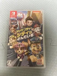 Switch「パウ・パトロールザムービー アドベンチャー・シティがよんでいる」