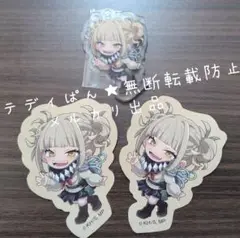 ヒロアカ　GIGO　　★トガセット★