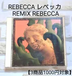 REBECCA REMIX REBECCA CD レベッカ 3商品1000円対象