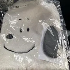 スヌーピー　耳付きトート　サンリオ 当りくじ　一番くじ