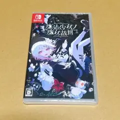 特典カード付 Switch 魔法少女ノ魔女裁判 未開封 ヴァイスシュヴァルツ