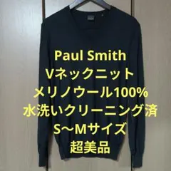 ポールスミス　Vネックニット　S〜Mサイズ　メリノウール100%　超美品
