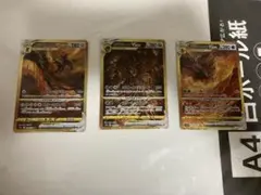 ギラティナ　パルキア　ディアルガURセット