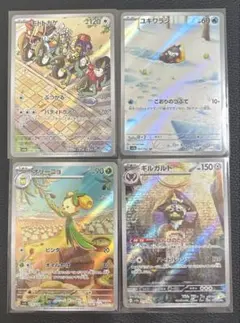 ポケモンカード4まいセットARのサムネイル