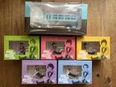 ARASHI 展覧会　ダイキャストバス　座る嵐　セット