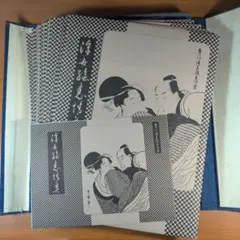 浮世絵表情美 第1回〜17回 発行元：浮世絵版画刊行会