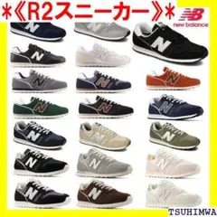 《R2スニーカー》 ニューバランス スニーカー メンズ レ 歩 黒 紺 茶 43