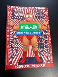 セル画 キン肉マン ゲームCM 珍品 当時品 2026年最新】キン肉マン セル画の人気アイテム - メルカリ