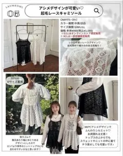 しまむら omi レースキャミソール 淡白 L