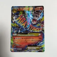 MリザードンEX 20th ポケットモンスターカードゲーム スターター　英語版 MリザードンEX[XY-20th 011/072](ポケットモンスターカードゲーム