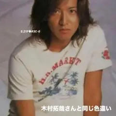 2025年最新】ハリラン キムタクの人気アイテム - メルカリ