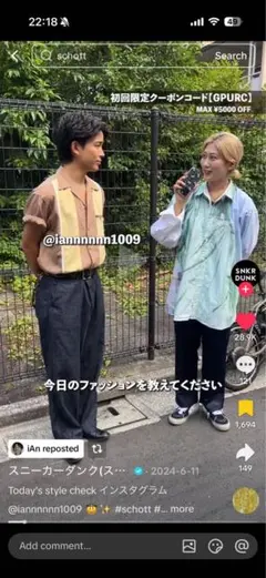 【iAnくん着用】schott ショット　デニムパンツ　50sフィールドパンツ