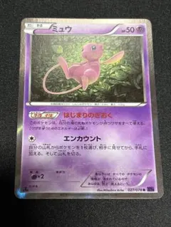 ポケモンカード　はじまりのきおく　ミュウ　ミラー Amazon.co.jp: ポケモンカードゲームSM/ミュウ（ミラー仕様）/THE BEST