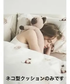 み*4様 gelato pique Sleep 【Sleep】シャムネコロングクのサムネイル