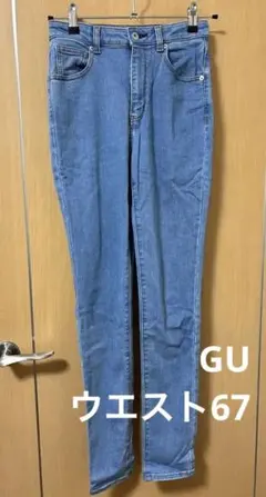 GU ハイウエスト　スキニー　ジーンズ　67