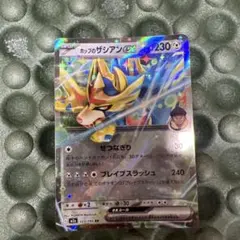 2026年最新】ザシアンv srの人気アイテム - メルカリ