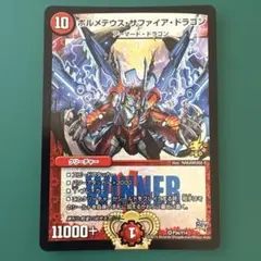 2025年最新】ボルメテウスホワイトドラゴン プロモの人気アイテム