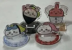 ちいかわ寿司 アクリルスタンド ハチワレ うさぎ ちいかわ 古本屋