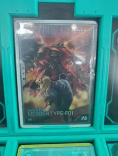 機動戦士ガンダム アーセナルベース メッサーF01型　ゲットキャンペーン