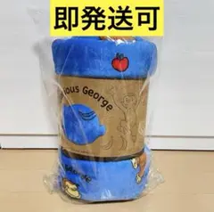 おさるのジョージ　めちゃでか毛布　青色　ブランケット