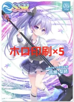 2026年最新】高瀬梨緒の人気アイテム - メルカリ