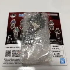 桃源暗鬼一番くじF賞ラバーチャーム淀川真澄