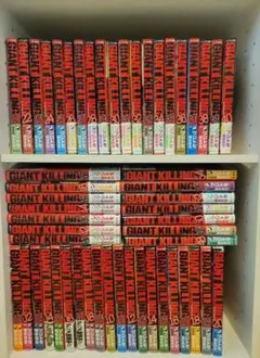 GIANT KILLING 全54巻セット