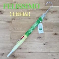 フェリシモ メロンクリームソーダ柄 クリームソーダの透明傘【未使用品】 傘のサムネイル