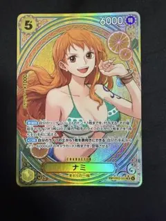 PSA10】ナミ SP ヒロインズエディション EB03-053 SR - メルカリ