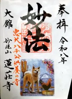 マ*ギ様 世話やきキツネの仙狐さん お札型しおり - メルカリ