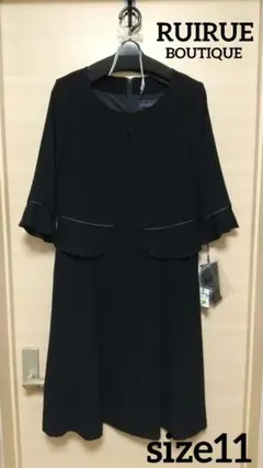 新品 ルイルエブティック  ブラックフォーマル  ワンピース 冠婚葬祭  11号