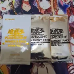 遊戯王 トーナメントパック ウィナーズパック 2026 vol.1 セット